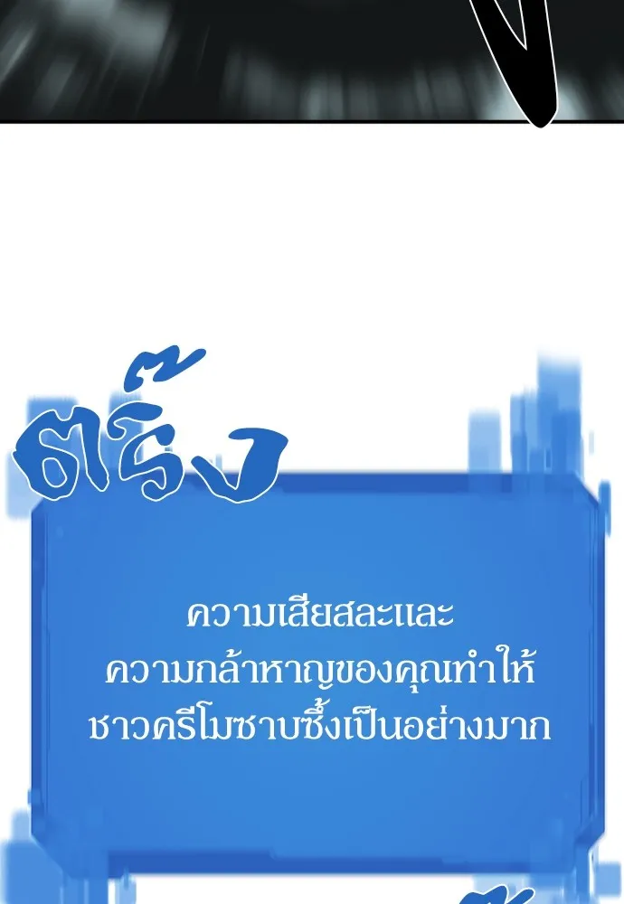 ยอดสถาปนิกผู้พิทักษ์อาณาจักร ตอนที่ 34 รูปที่ 76