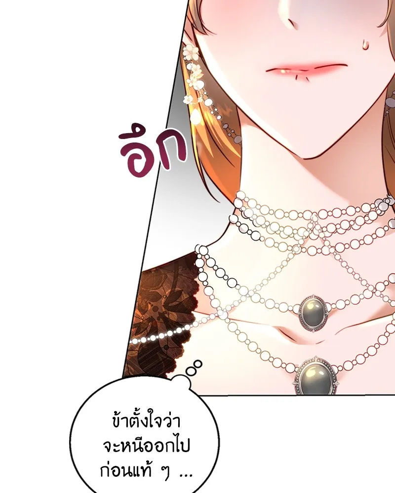 เจ้าหญิงคลั่งแห่งวังหลวง ตอนที่ 7 รูปที่ 59
