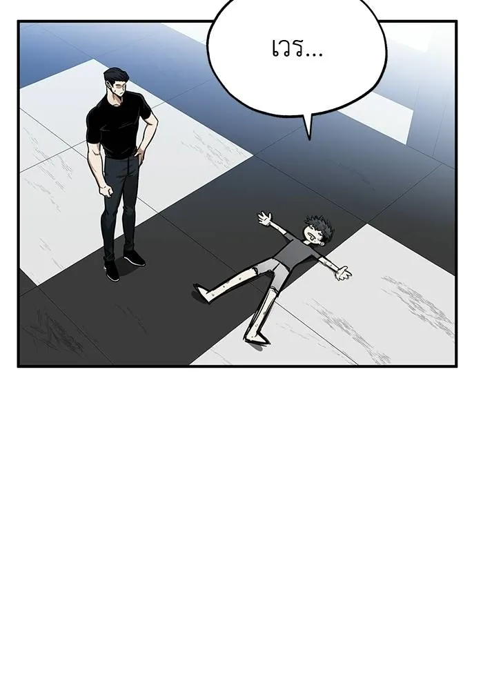 ราชาแห่งอ็อกทากอน ตอนที่ 10 รูปที่ 53