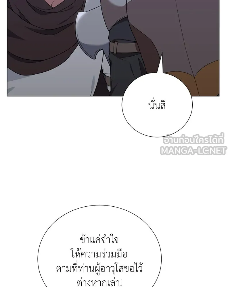 คนสวนโลกฮันเตอร์ ตอนที่ 37 รูปที่ 90
