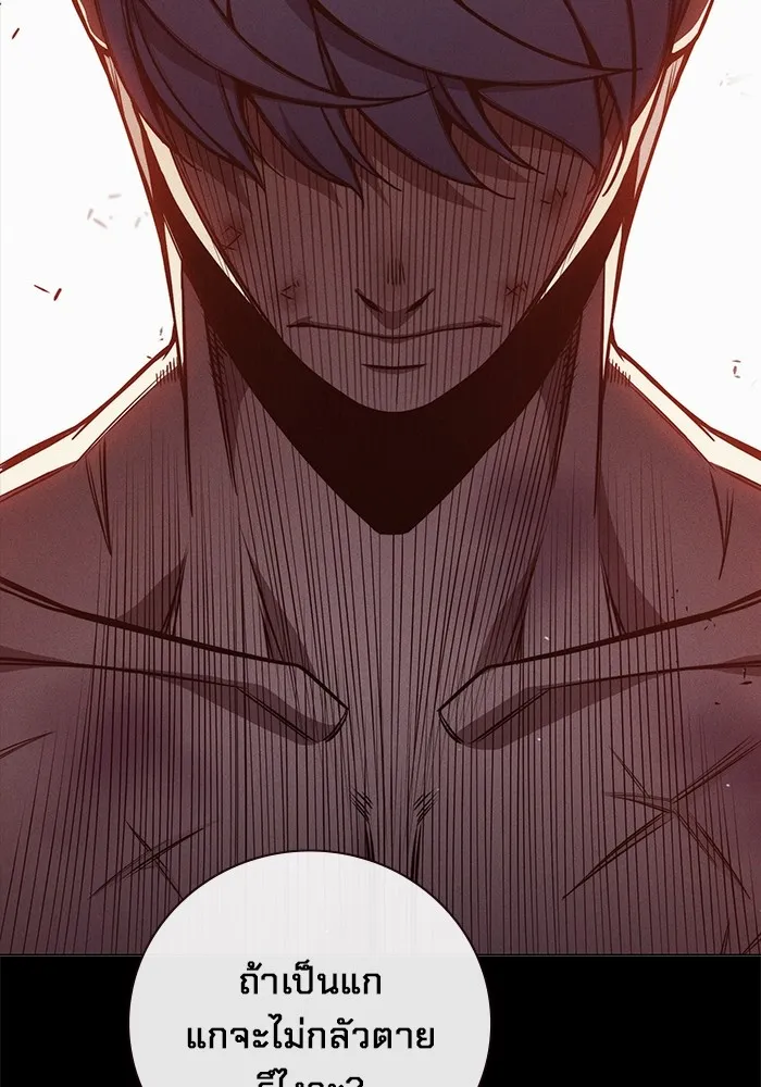 เยาวชนคนคุก ตอนที่ 24 รูปที่ 122