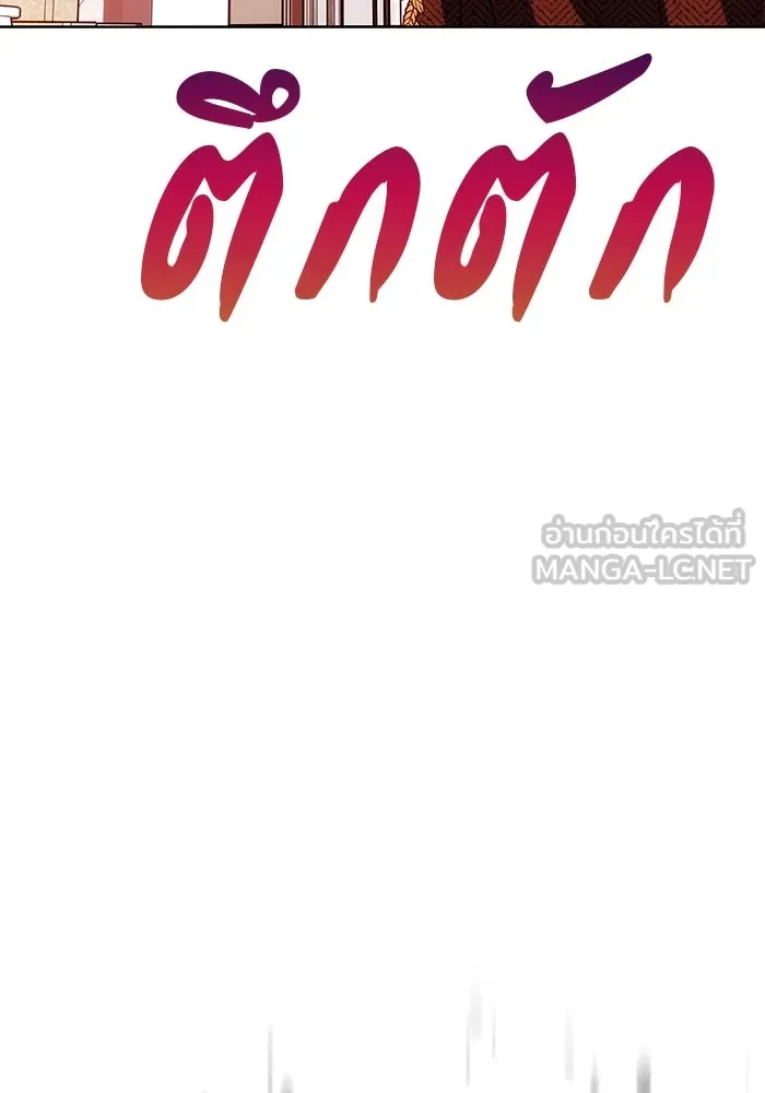เกมรักจับสามี ตอนที่ 21 รูปที่ 123