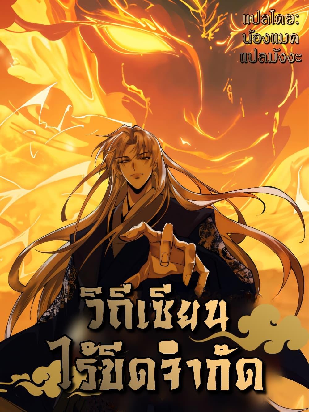 Manga-lc-com อ่านมังงะ อ่านการ์ตูน ออนไลน์ ฟรี MyCultivation ตอนที่ 1 2 3 4 5 6 7 8 9 10 11 12 13 14 ฟรี ไม่มีโฆษณา Manga-lc - อ่าน มังงะ อ่าน การ์ตูน ออนไลน์ อ่านมังงะ ฟรี