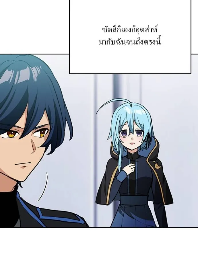 เป้าหมายครั้งที่ 2 ตอนที่ 24 รูปที่ 8