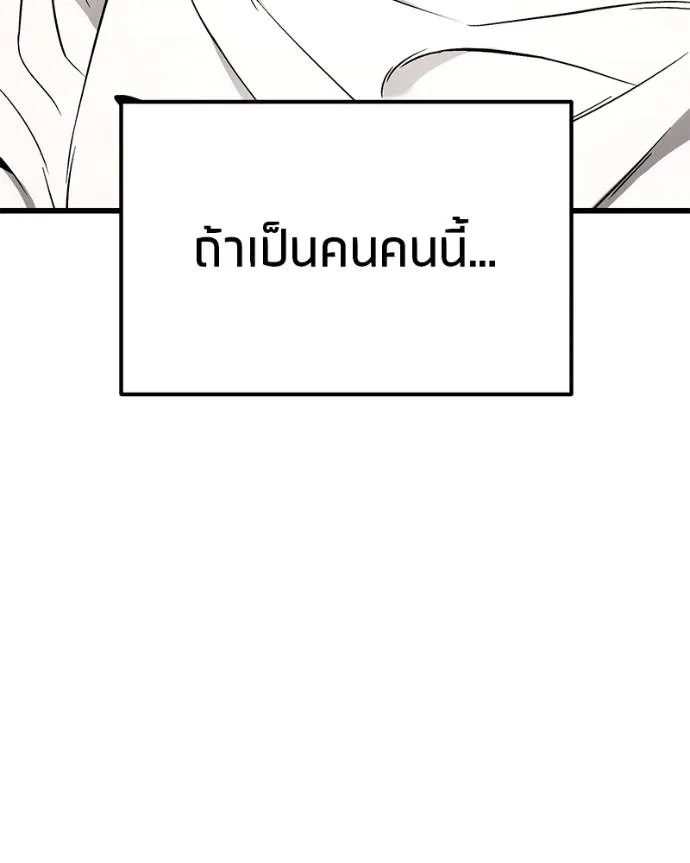 โทษที พื้นที่นี้ ตอนที่ 13 รูปที่ 59