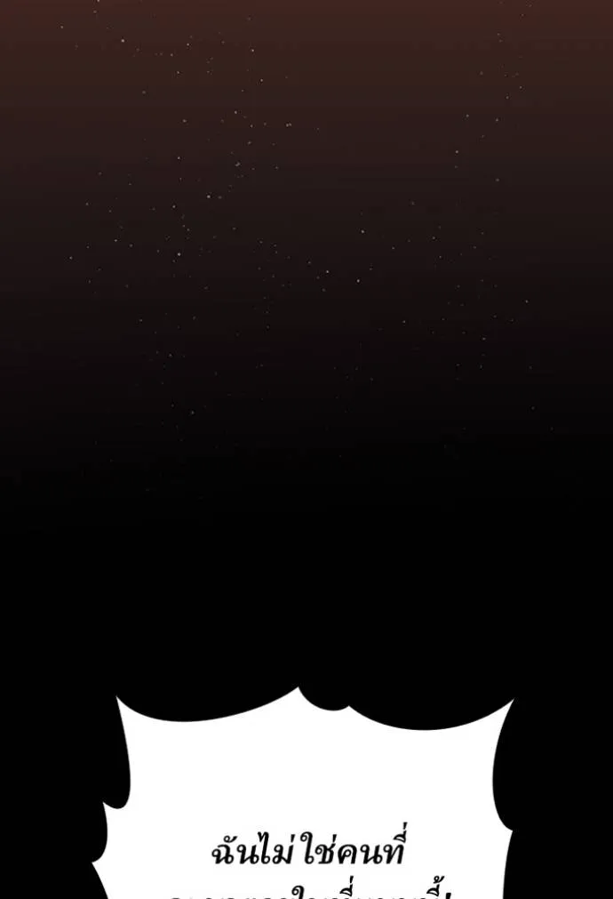 เป้าหมายครั้งที่ 2 ตอนที่ 6 รูปที่ 89