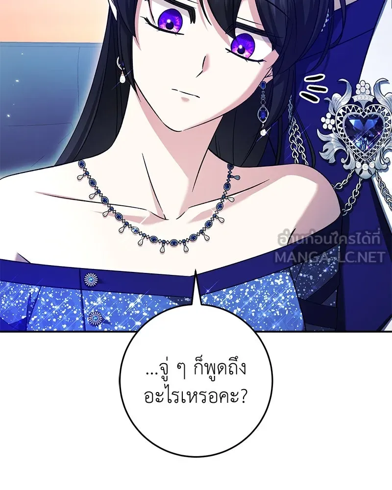 ภารกิจไล่ตามลุค บีเชล ตอนที่ 72 รูปที่ 120