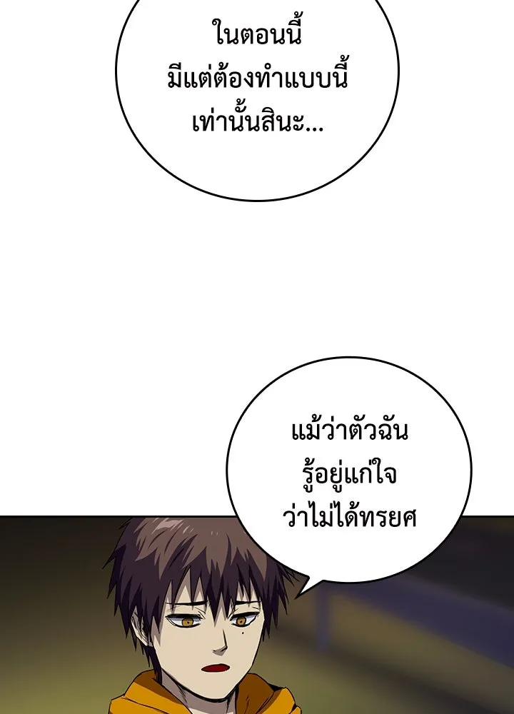 นักเลงกระจอกย้อนเวลามาทวงแค้น ตอนที่ 47 รูปที่ 49