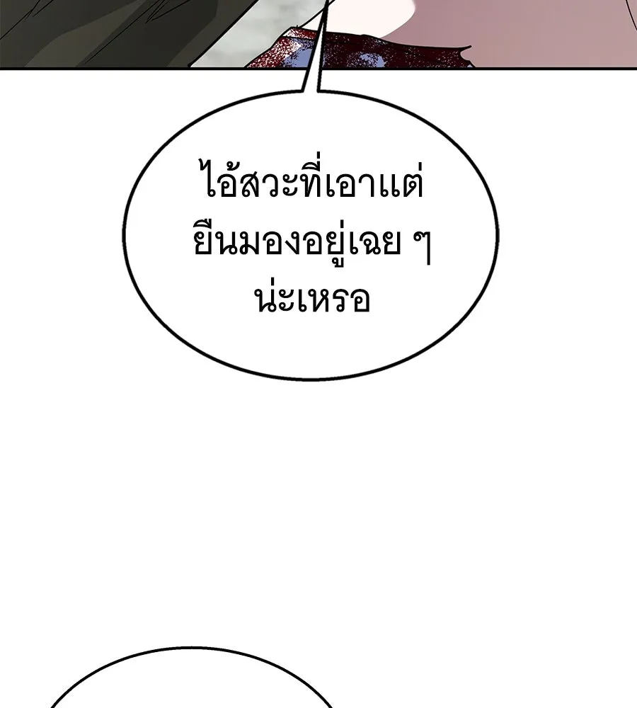 ถึกทนแทงก์แรงก์ C ตอนที่ 22 รูปที่ 35