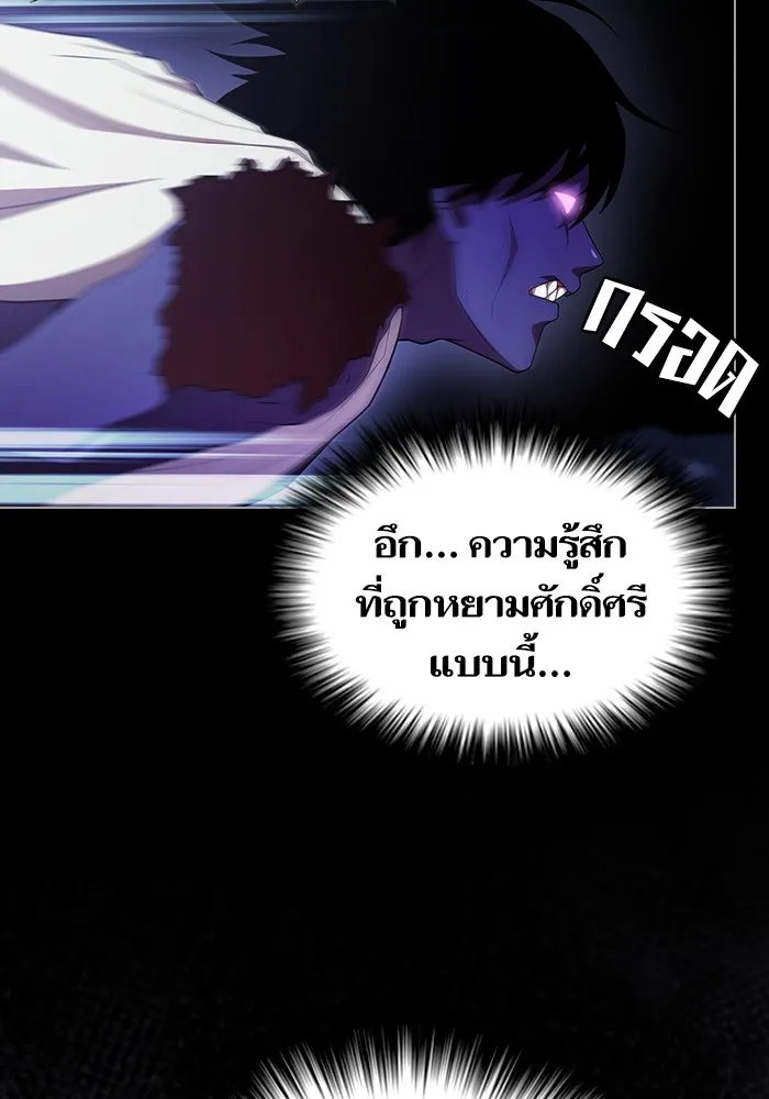 ผู้เล่นขั้นเทพแห่งหอคอยฝึกสอน ตอนที่ 157 รูปที่ 119