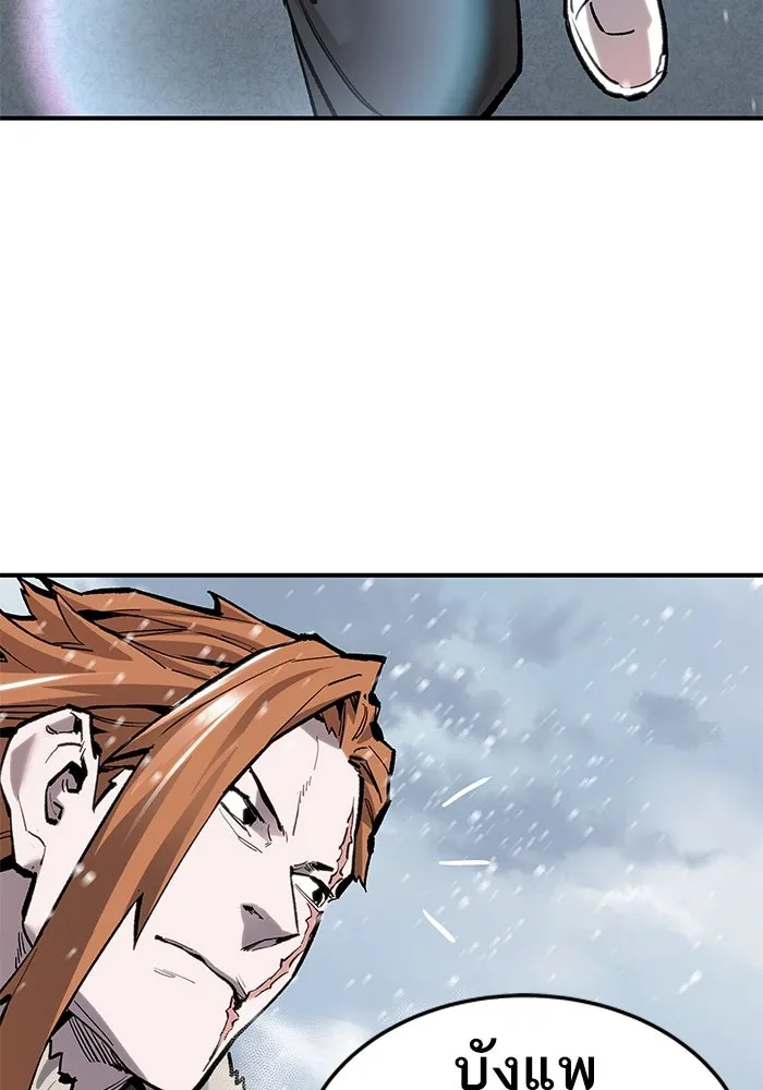 ยอดคนเลเวลทะลุ ตอนที่ 17 ฟรอซน่าเรด (3) รูปที่ 58