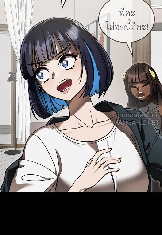 ยมราชลงทัณฑ์ ตอนที่ 71 รูปที่ 42