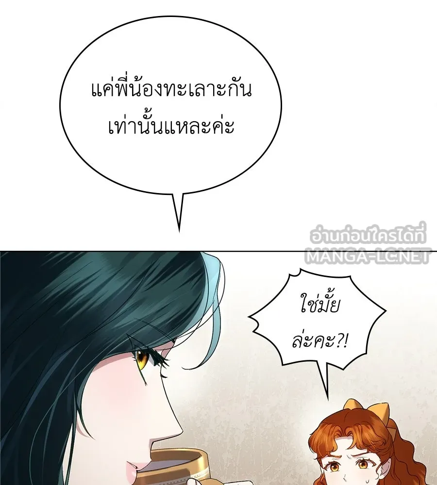 เล่ห์รักชนชั้นสูง ตอนที่ 69 รูปที่ 105