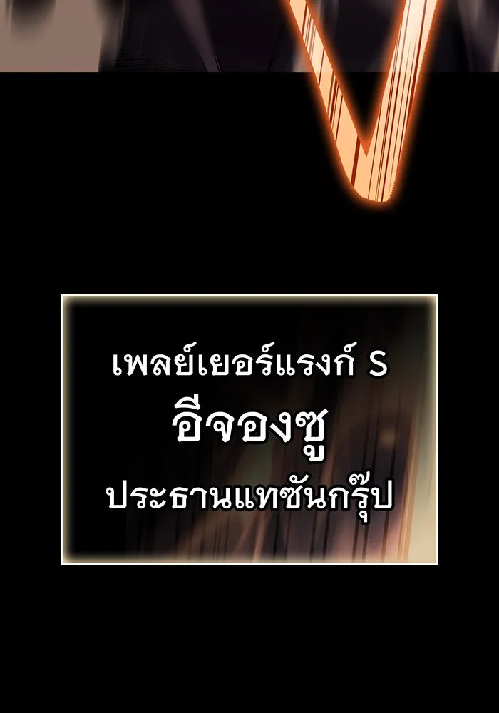 เกิดใหม่พร้อมพลังแห่งราชัน ตอนที่ 12 รูปที่ 176