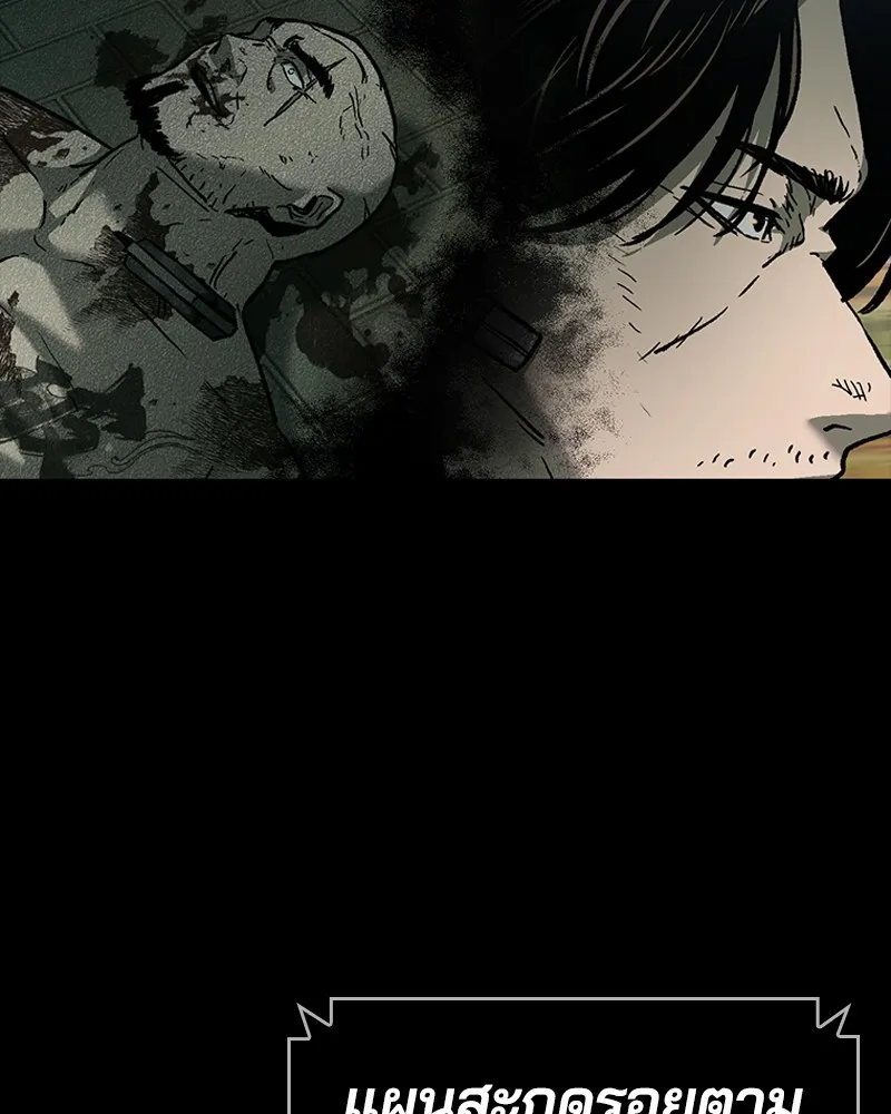 เกาลูน  ซาโรกา ตอนที่ 10 รูปที่ 80