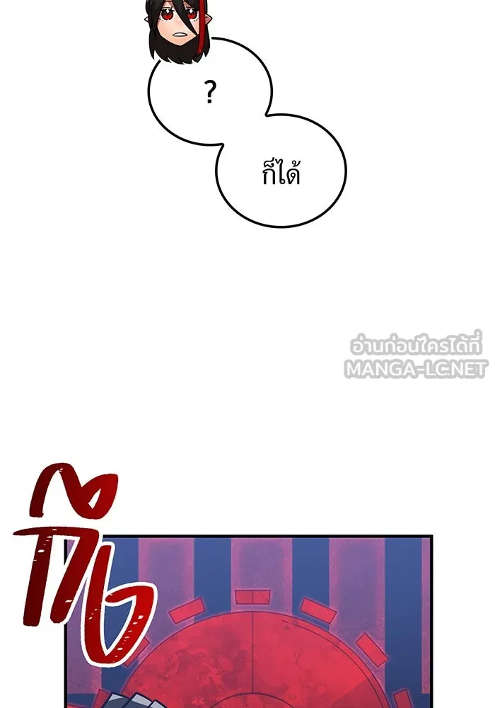 เพลเยอร์เลือดเทวะ ตอนที่ 25 สเตจ  บัลลังก์แห่งวายุและอัสนี รูปที่ 99