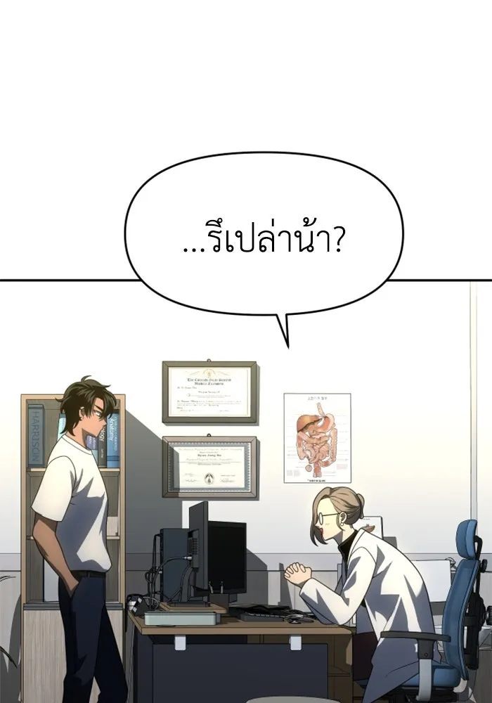 อดีตบอสหอคอย ตอนที่ 26 รูปที่ 82