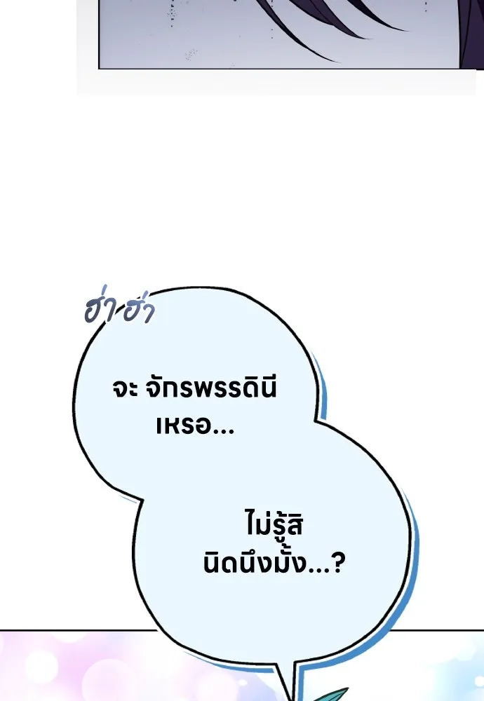 ข้าเนี่ยนะเป็นพระสนม ตอนที่ 107 เหมือนหนู รูปที่ 8