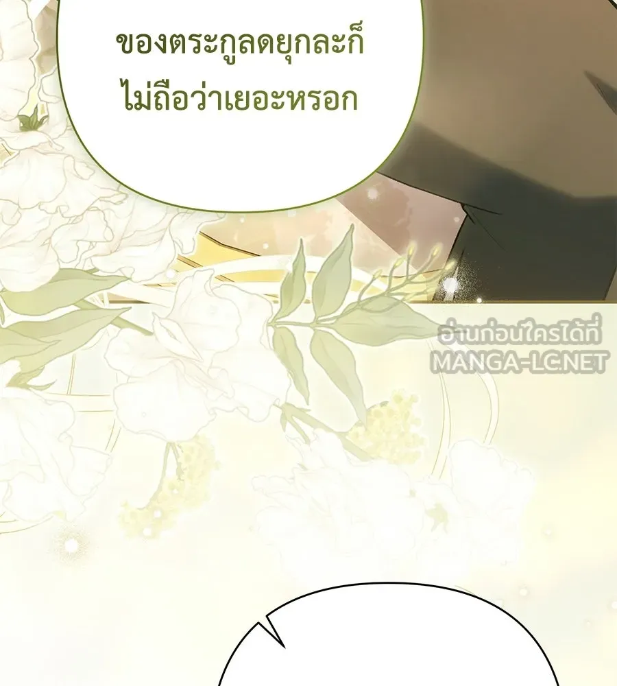 คุณพ่อของหนูคือศัตรูในชาติก่อน ตอนที่ 21 รูปที่ 78