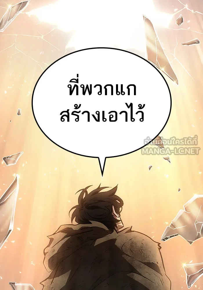 หลังวันสิ้นโลก ตอนที่ 8 รูปที่ 126