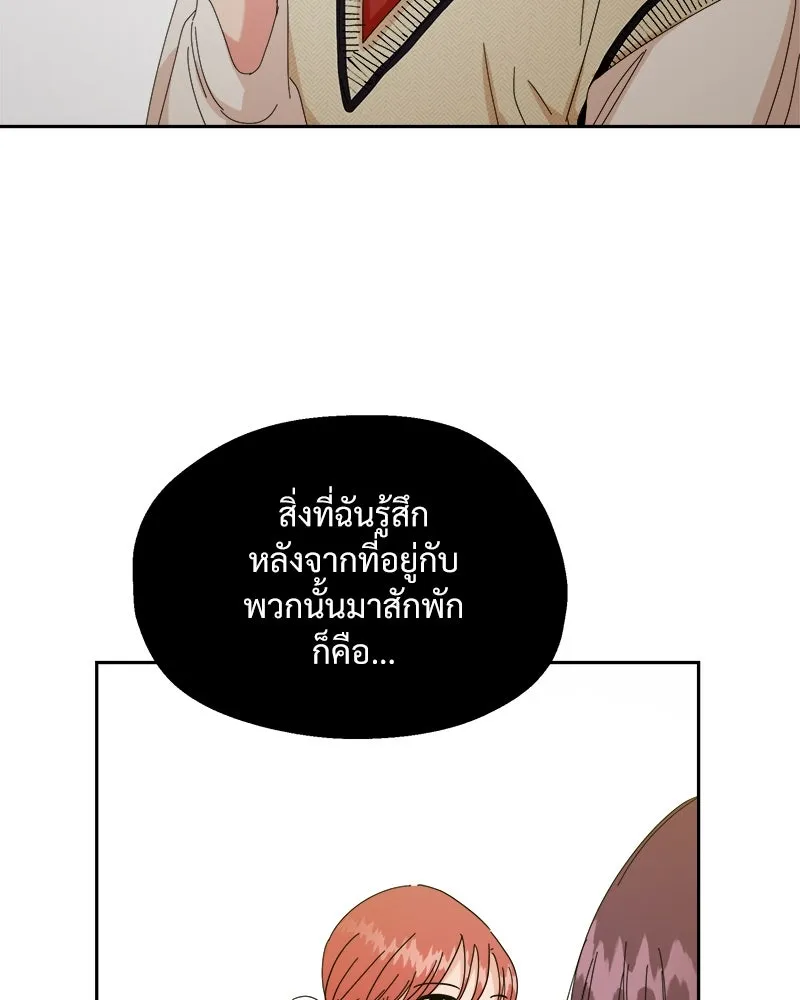 Pyramid Game เกมพีระมิด ตอนที่ 51 รูปที่ 83