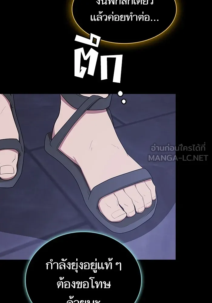 ผู้เล่นขั้นเทพแห่งหอคอยฝึกสอน ตอนที่ 184 รูปที่ 102