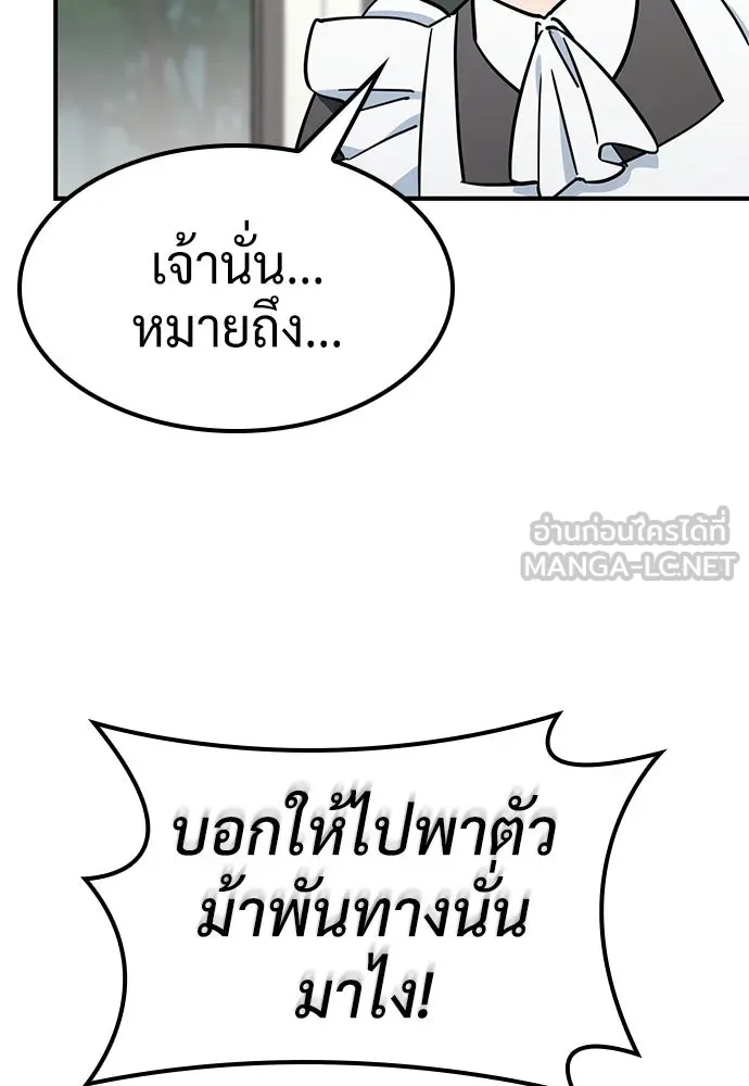 คลินิกสัตว์ต่างโลกของคิมโอจิน ตอนที่ 19 รูปที่ 51