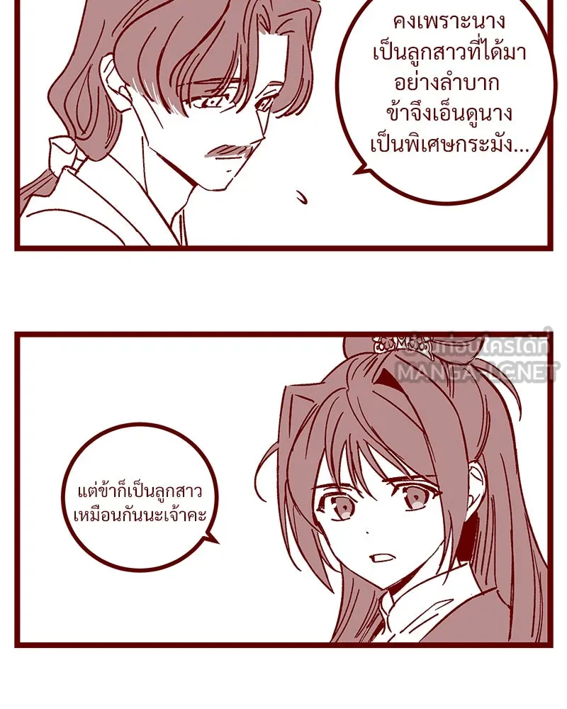 ข้าต้องไม่ใช่พระชายา ตอนที่ รีวิว (ครึ่งแรกของซีซัน 2) รูปที่ 9