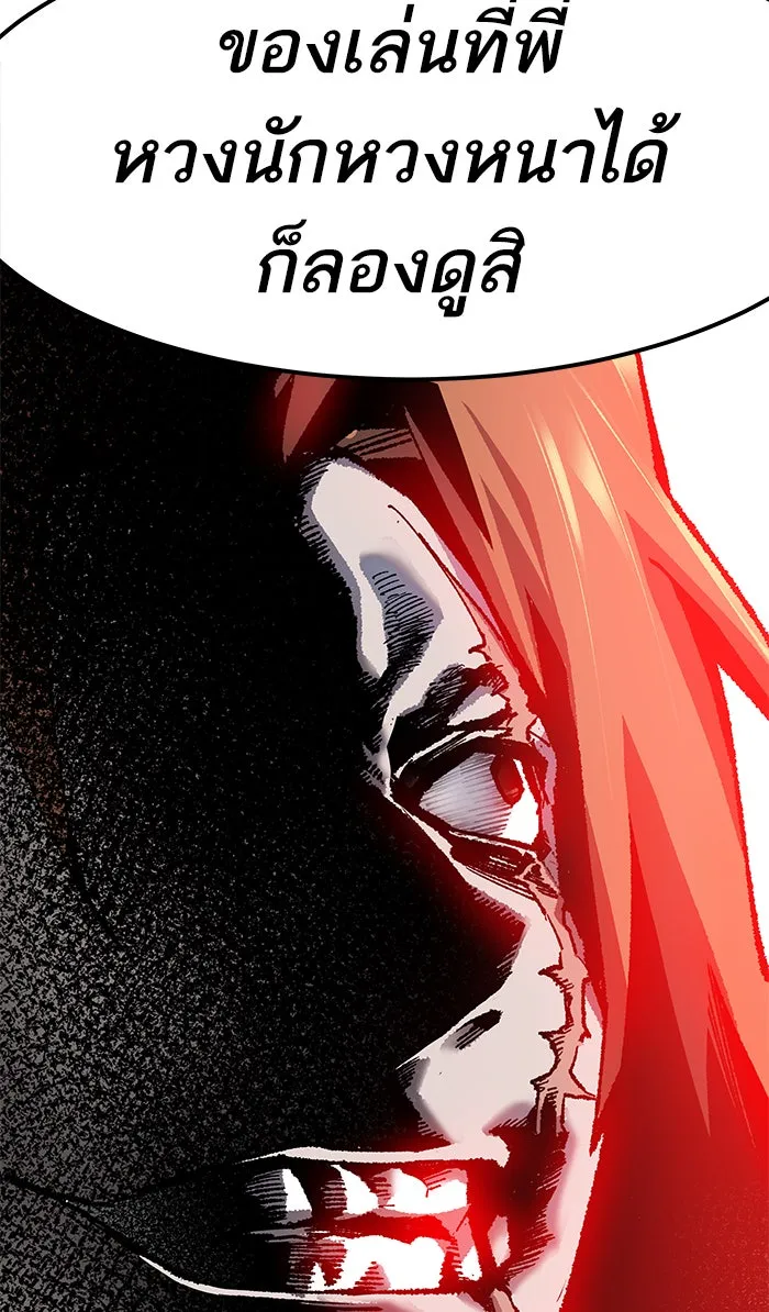 ยอดคนเลเวลทะลุ ตอนที่ 9 กิลด์บังแพสุดแข็งแกร่ง (5) รูปที่ 181