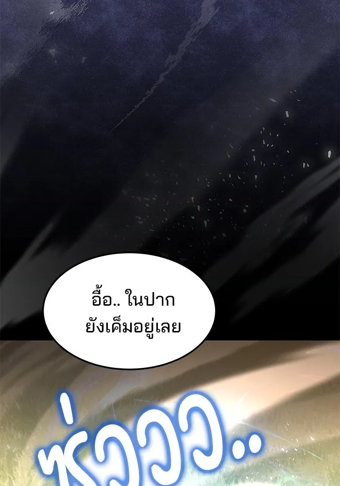 ครัวจอมเวท ตอนที่ 11 รูปที่ 46