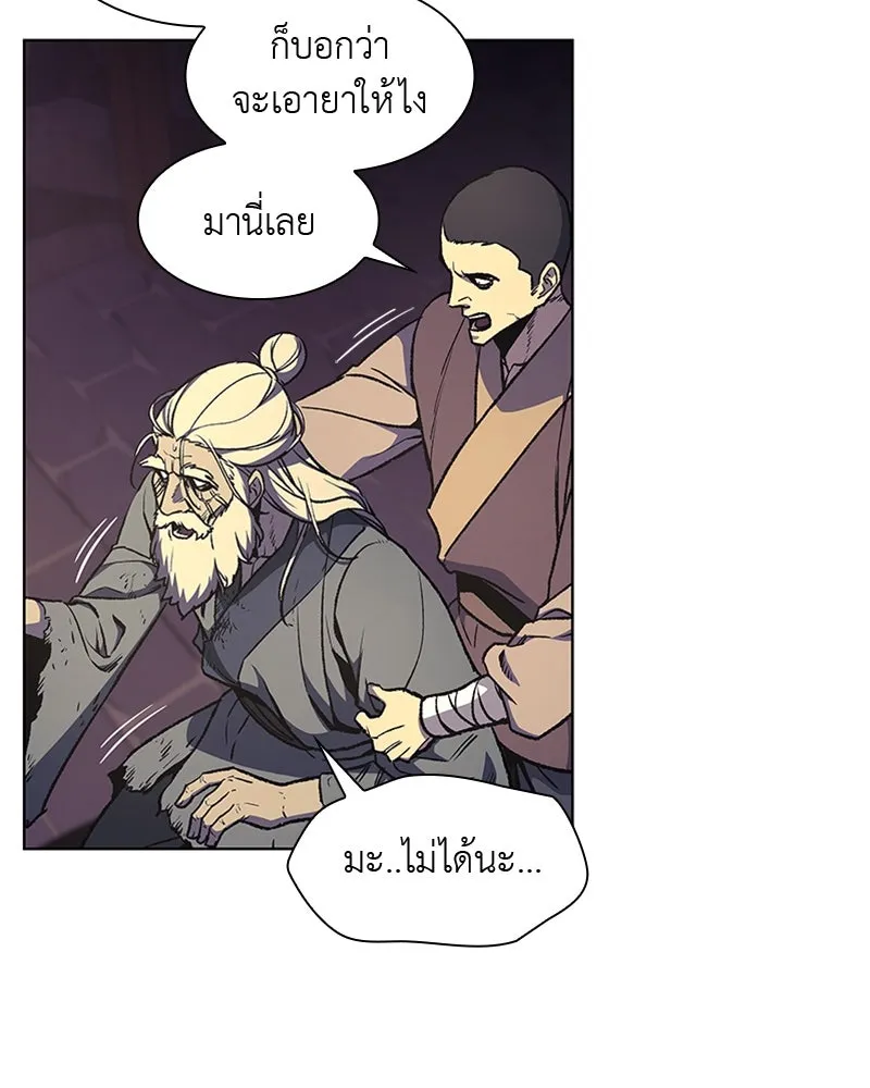 เกิดอีกทีเป็นว่าที่ประมุขลัทธิมาร ตอนที่ 10 รูปที่ 142