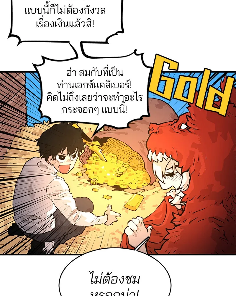 Player ตอนที่ 5 รูปที่ 128