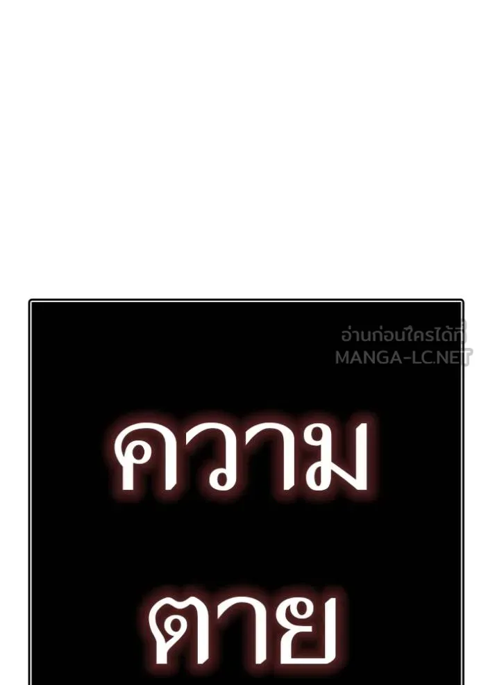 ทาวเวอร์ออฟก๊อด หอคอ ตอนที่ 633 รูปที่ 111
