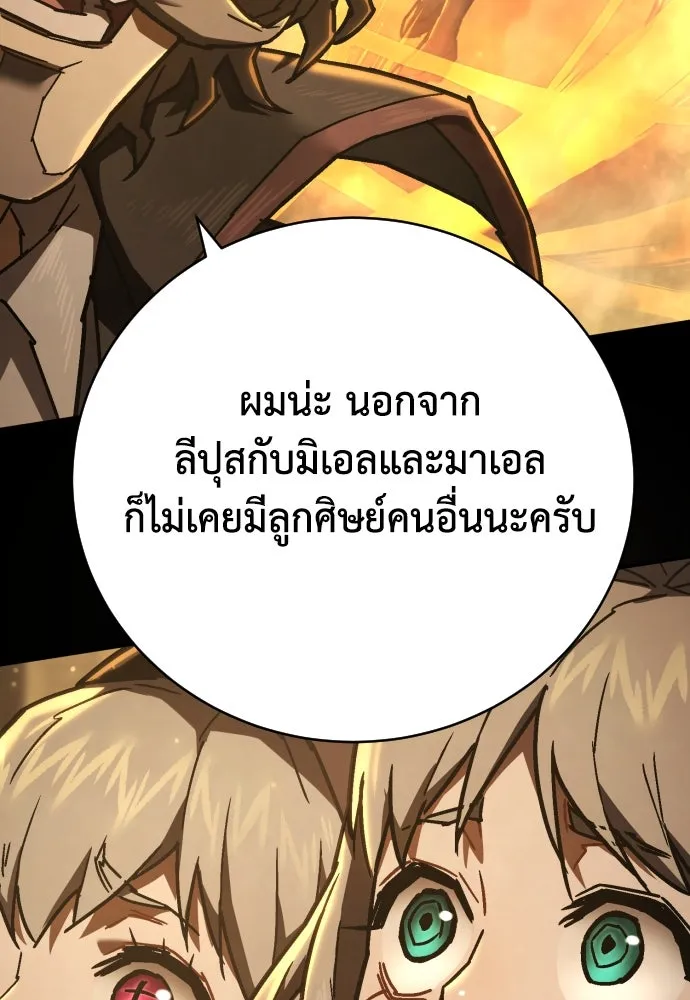 เพชฌฆาตลงทัณฑ์ ตอนที่ 16 รูปที่ 67
