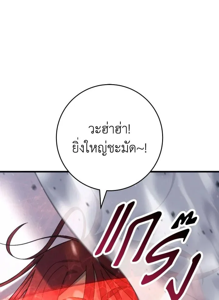 The Hero Returns ตอนที่ ตอนที่ 101 รูปที่ 82