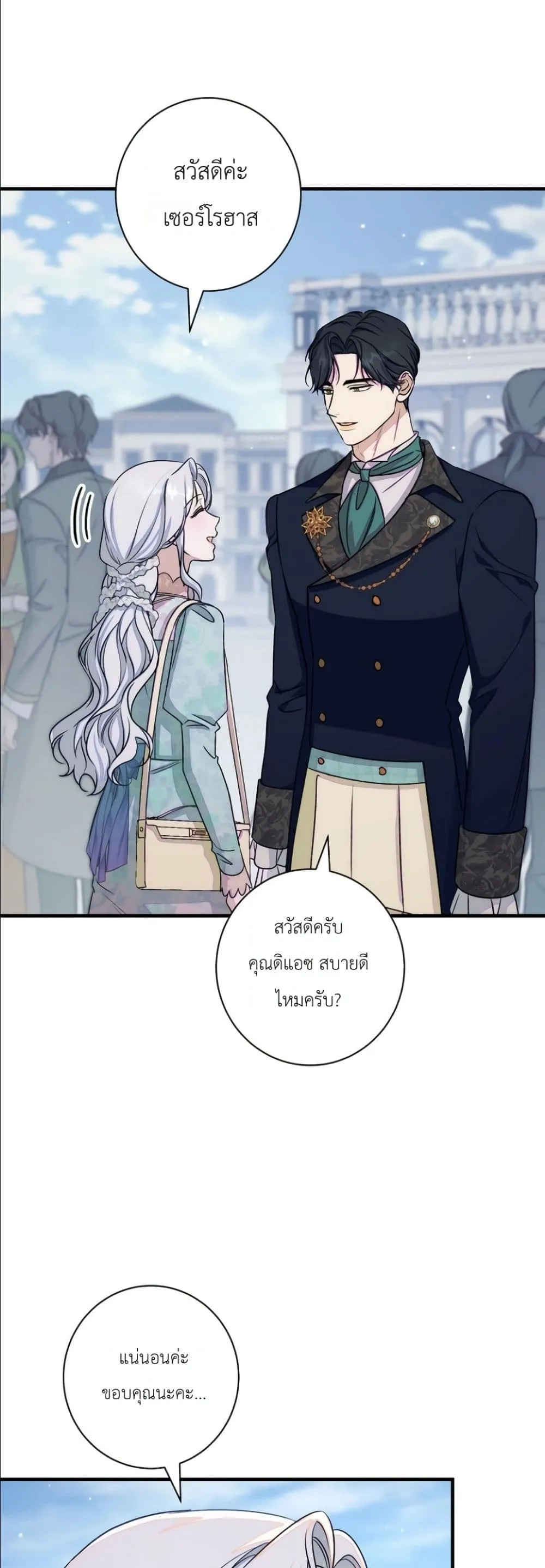 Manga-lc-com อ่านมังงะ อ่านการ์ตูน ออนไลน์ ฟรี Dating the Emperor in Secret, but I Don’t Know About It ตอนที่ 1 2 3 4 5 6 7 8 9 10 11 12 13 14 ฟรี ไม่มีโฆษณา Manga-lc - อ่าน มังงะ อ่าน การ์ตูน ออนไลน์ อ่านมังงะ ฟรี