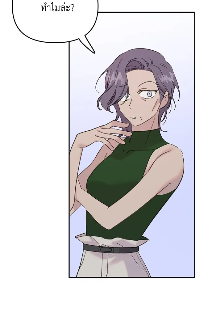 รักน้ำ รักปลา รักเธอนะ ตอนที่ 10 ปลาคิดถึง รูปที่ 41