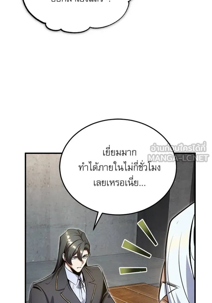 ศาสตราจารย์จำเป็น ตอนที่ 90 รูปที่ 50