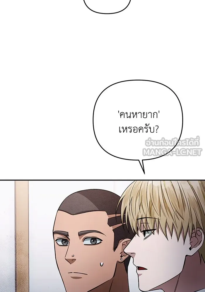 เชื่อเถอะ ฉันเป็นฮันเตอร์ห่วยแตก ตอนที่ 15 รูปที่ 99