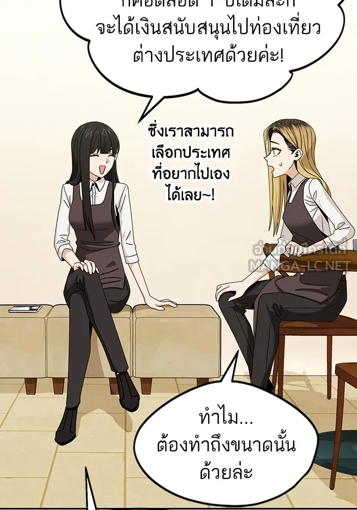 โชคชะตานำพารัก ตอนที่ 62 ผลงานเดบิวต์ของฉัน รูปที่ 60