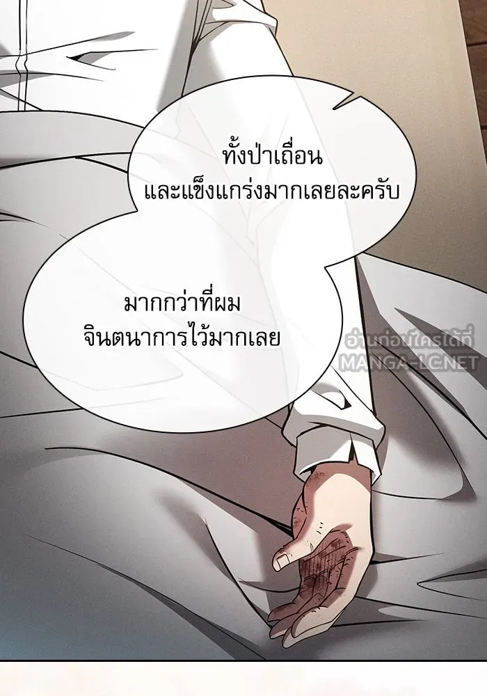 นักดาบอัจฉริยะจากอะคาเดมี ตอนที่ 54 รูปที่ 24