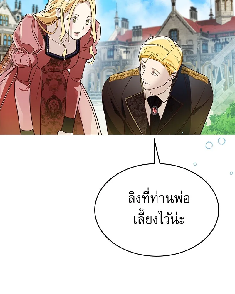 กำราบรักร้ายนายจอมพยศ ตอนที่ 7 รูปที่ 131