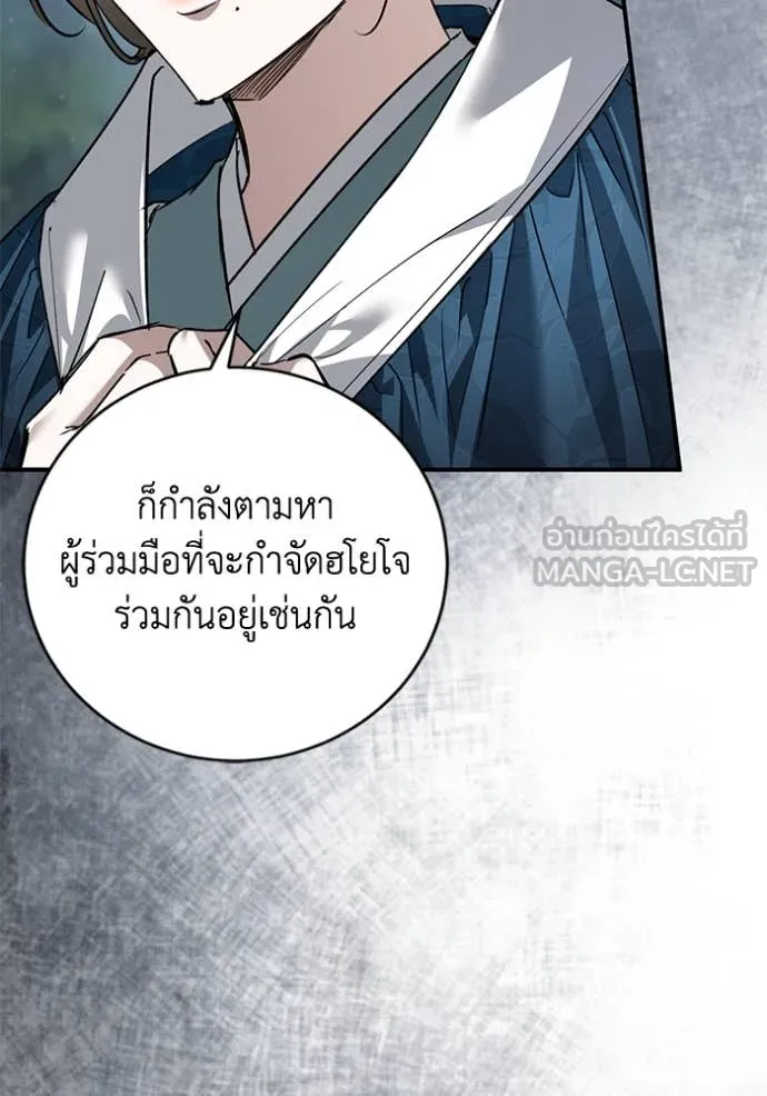 ยามหมาป่าทมิฬ ตอนที่ 68 รูปที่ 125
