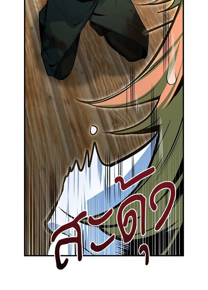 ศาสตราจารย์จำเป็นแห่งอะคาเดมี ตอนที่ 120 รูปที่ 10