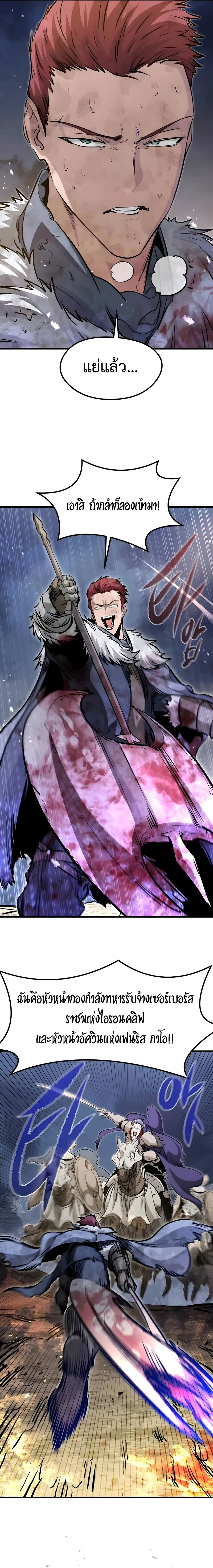 The Regressed Mercenary_s Machinations ตำนานราชาแห_งทหารร_บจ_าง ตอนที่ ตอนที่ 80 รูปที่ 8