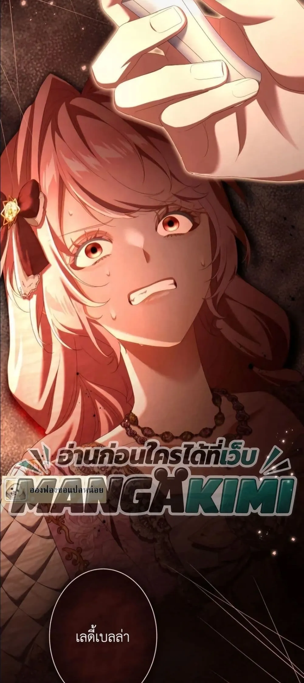 Manga-lc-com อ่านมังงะ อ่านการ์ตูน ออนไลน์ ฟรี Behold The Perfect Villainess ตอนที่ 1 2 3 4 5 6 7 8 9 10 11 12 13 14 ฟรี ไม่มีโฆษณา Manga-lc - อ่าน มังงะ อ่าน การ์ตูน ออนไลน์ อ่านมังงะ ฟรี