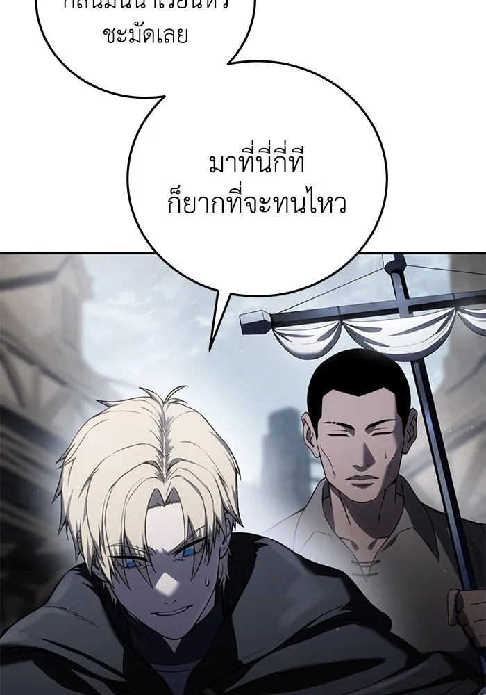 ยอดนักดาบผู้โอบอุ้มดารา ตอนที่ 44 รูปที่ 136