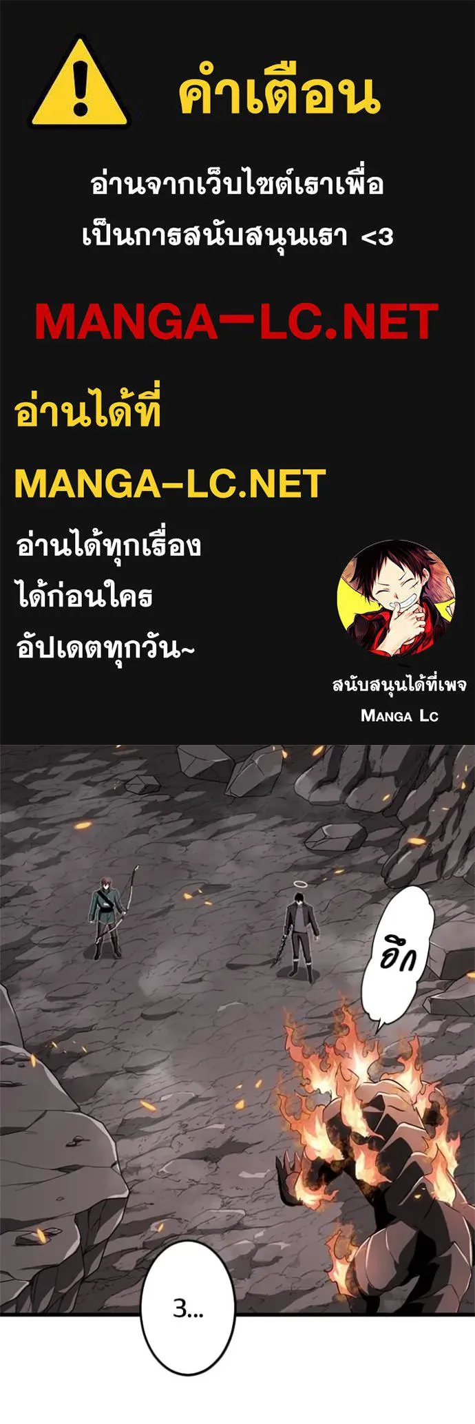 โคตรอาวุธลับ ตอนที่ 13 รูปที่ 1