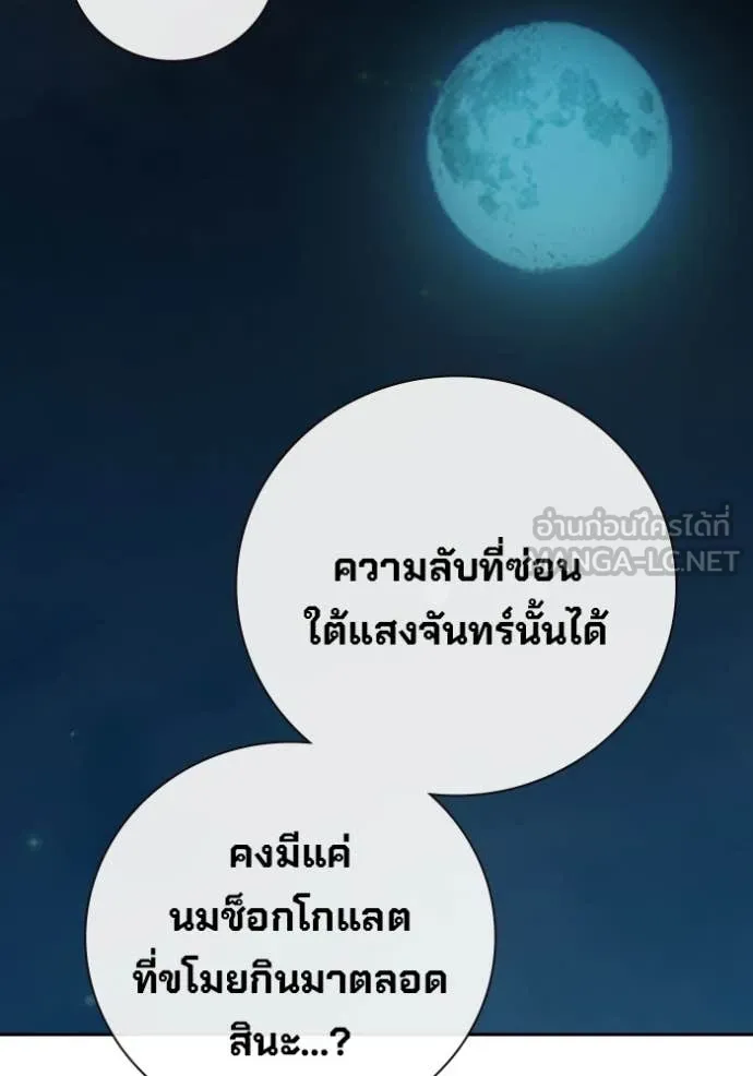 เยาวชนคนคุก ตอนที่ 92 รูปที่ 196