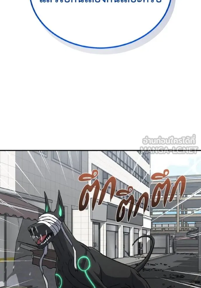 อัจฉริยะนอกคอก ตอนที่ 108 รูปที่ 18